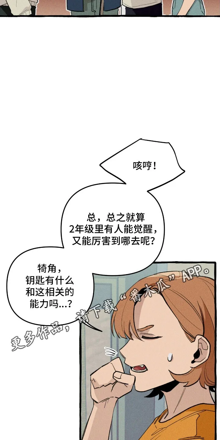 第27章：召唤怪物 第15页
