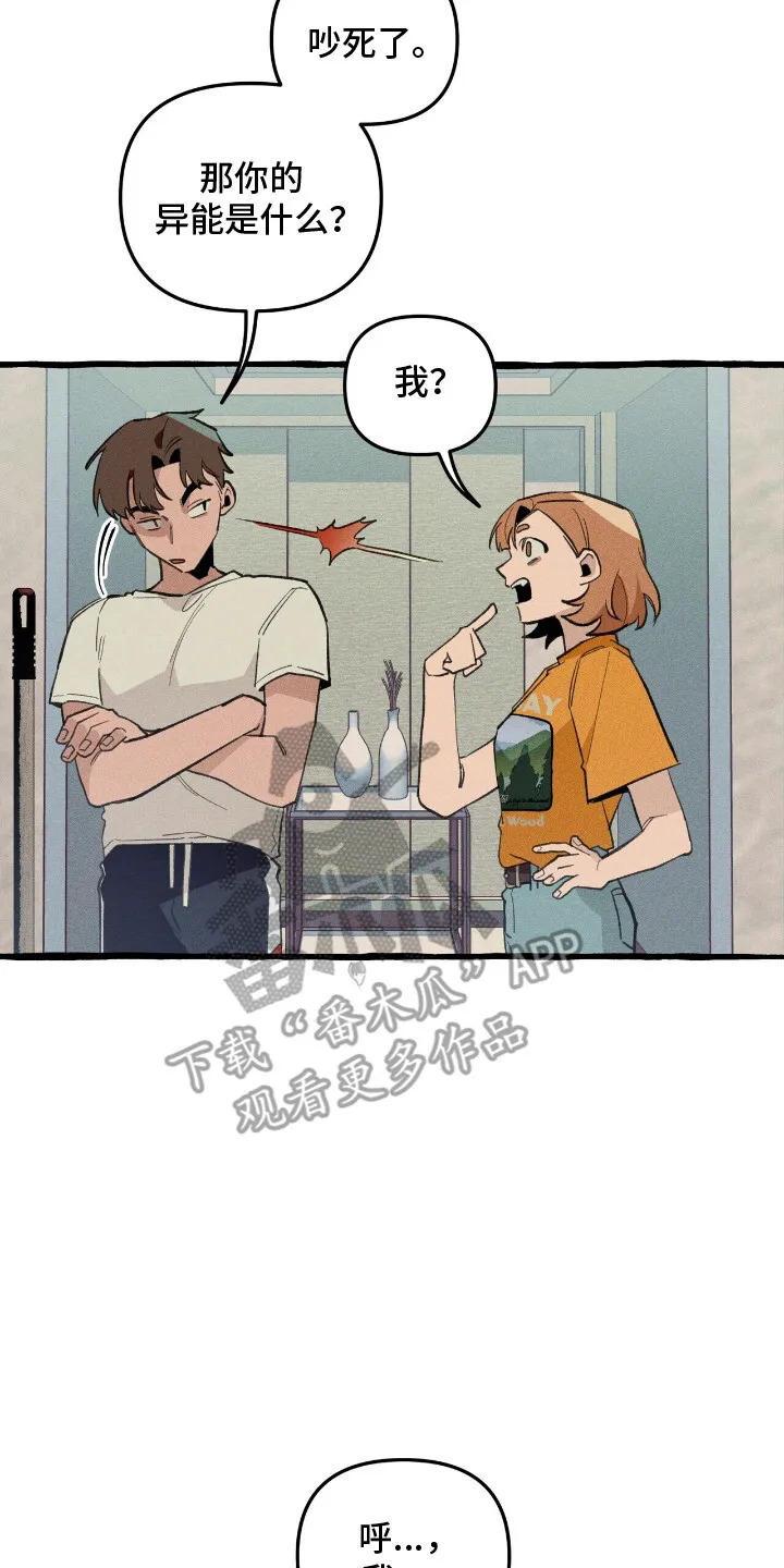 第27章：召唤怪物 第17页