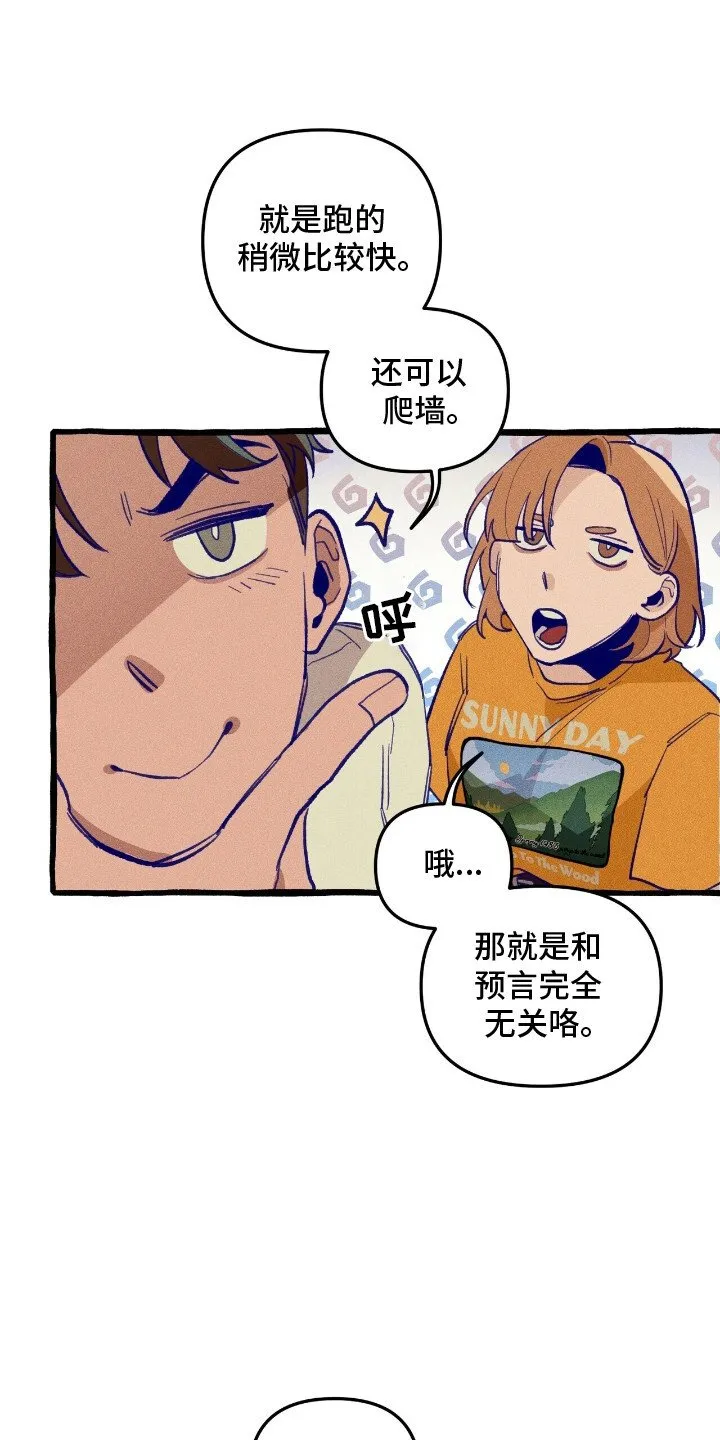 第28章：说谎 第1页