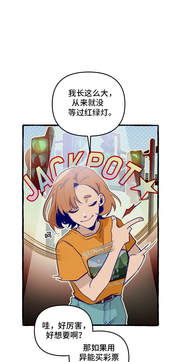 第28章：说谎 第4页