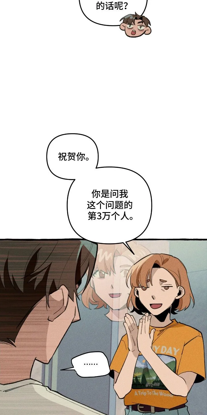 第28章：说谎 第5页