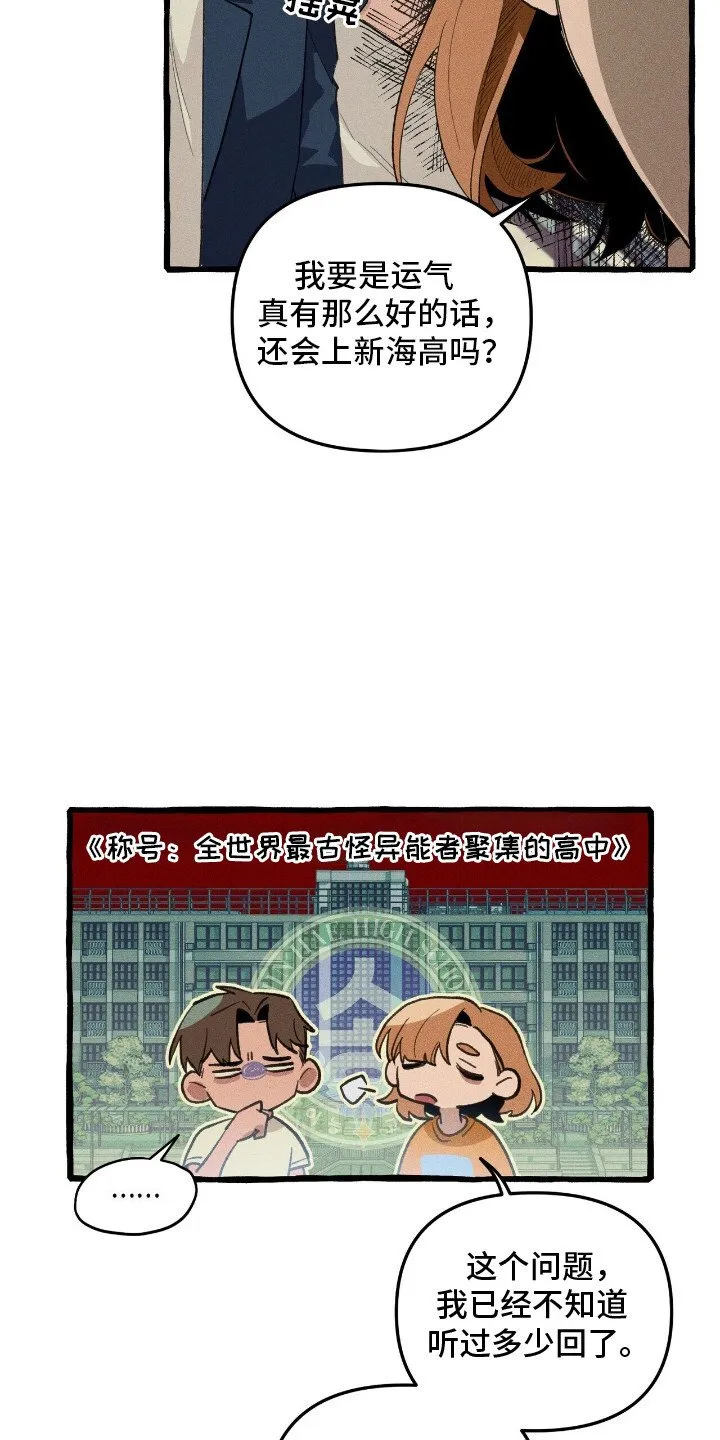 第28章：说谎 第7页