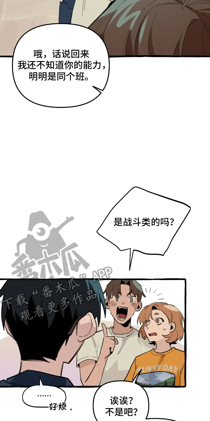 第28章：说谎 第9页