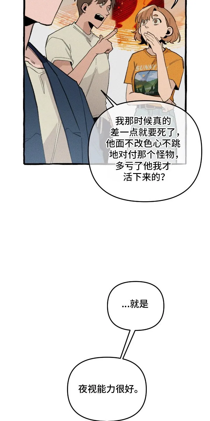 第28章：说谎 第11页