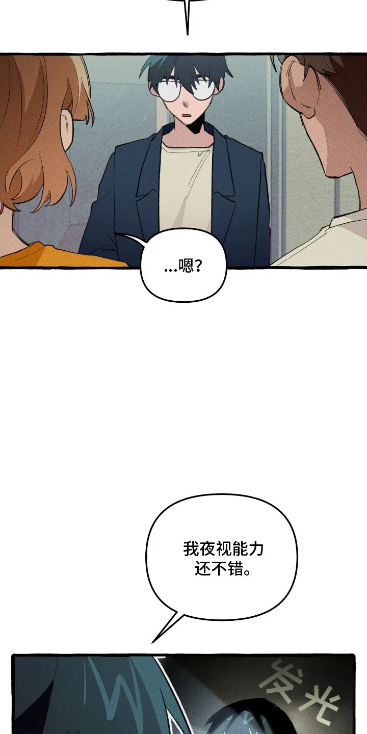 第28章：说谎 第12页