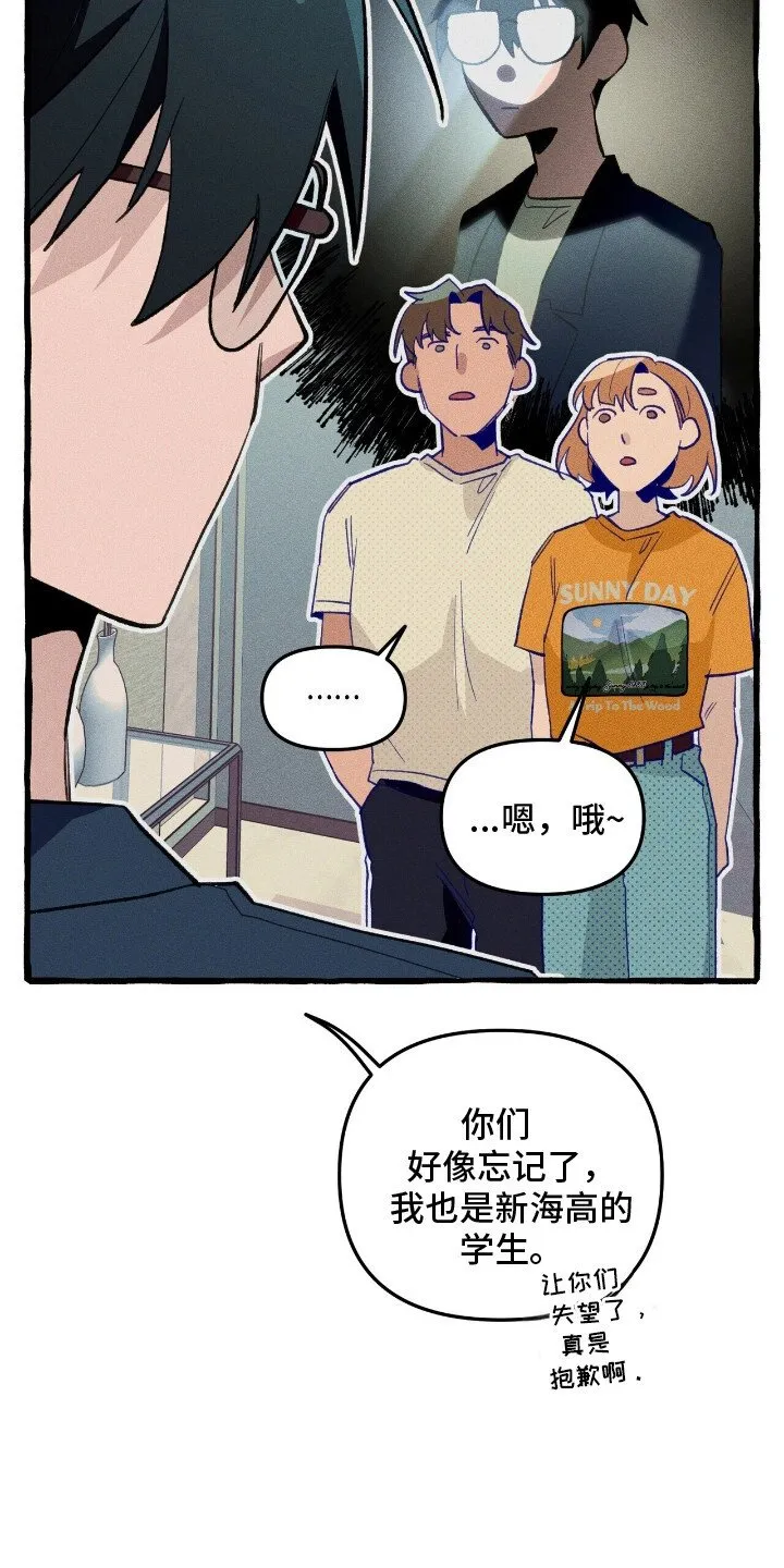 第28章：说谎 第13页