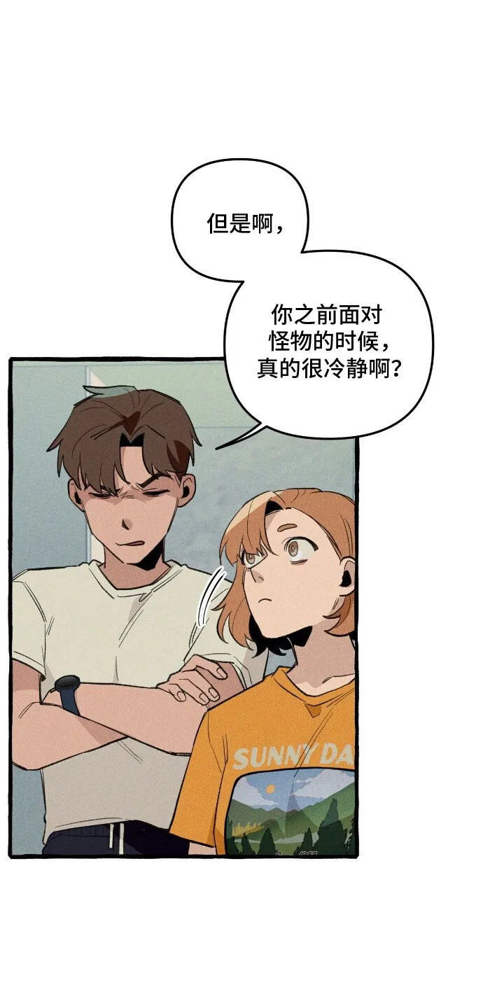 第28章：说谎 第16页