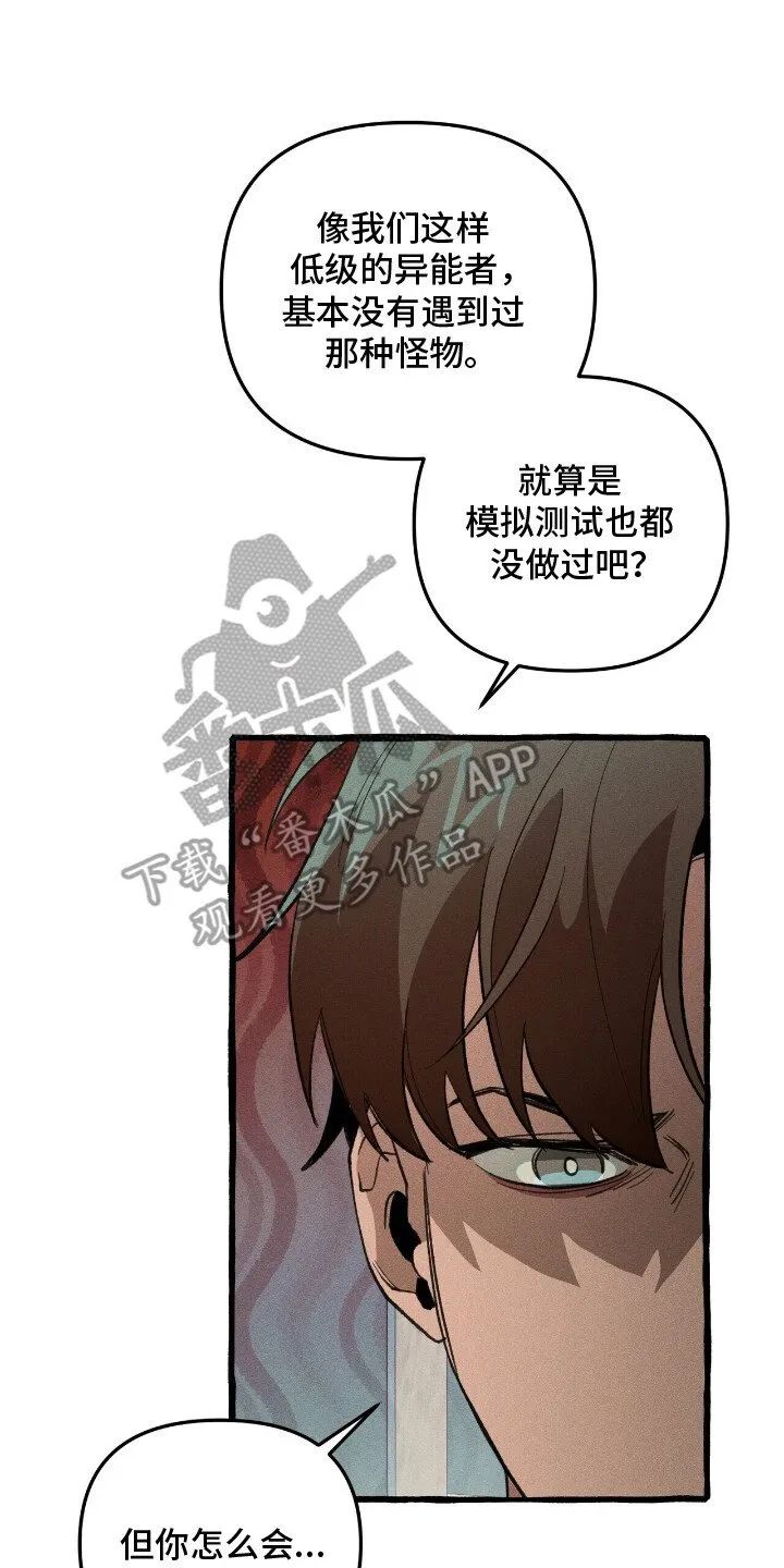 第28章：说谎 第17页