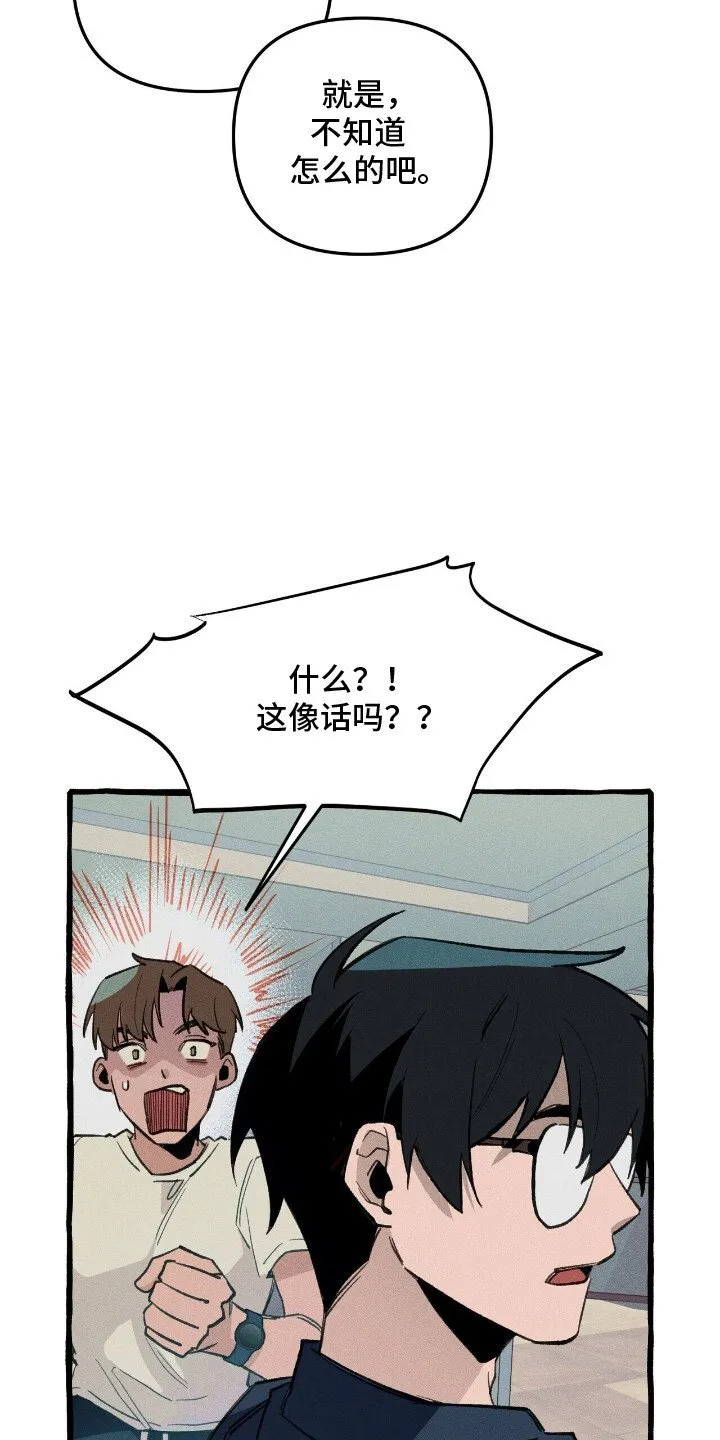第28章：说谎 第18页
