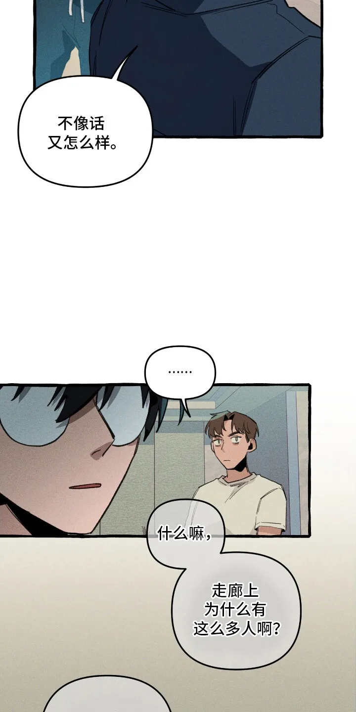 第28章：说谎 第19页