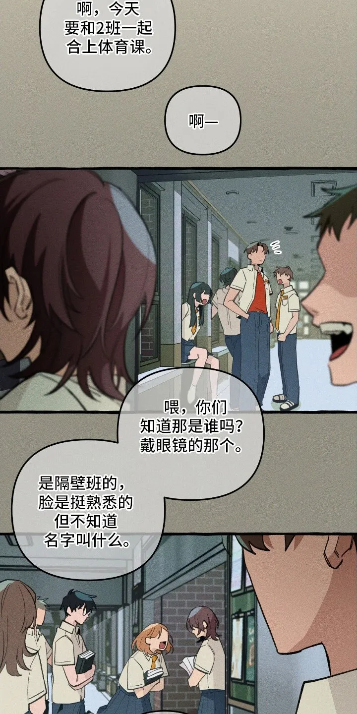 第28章：说谎 第20页