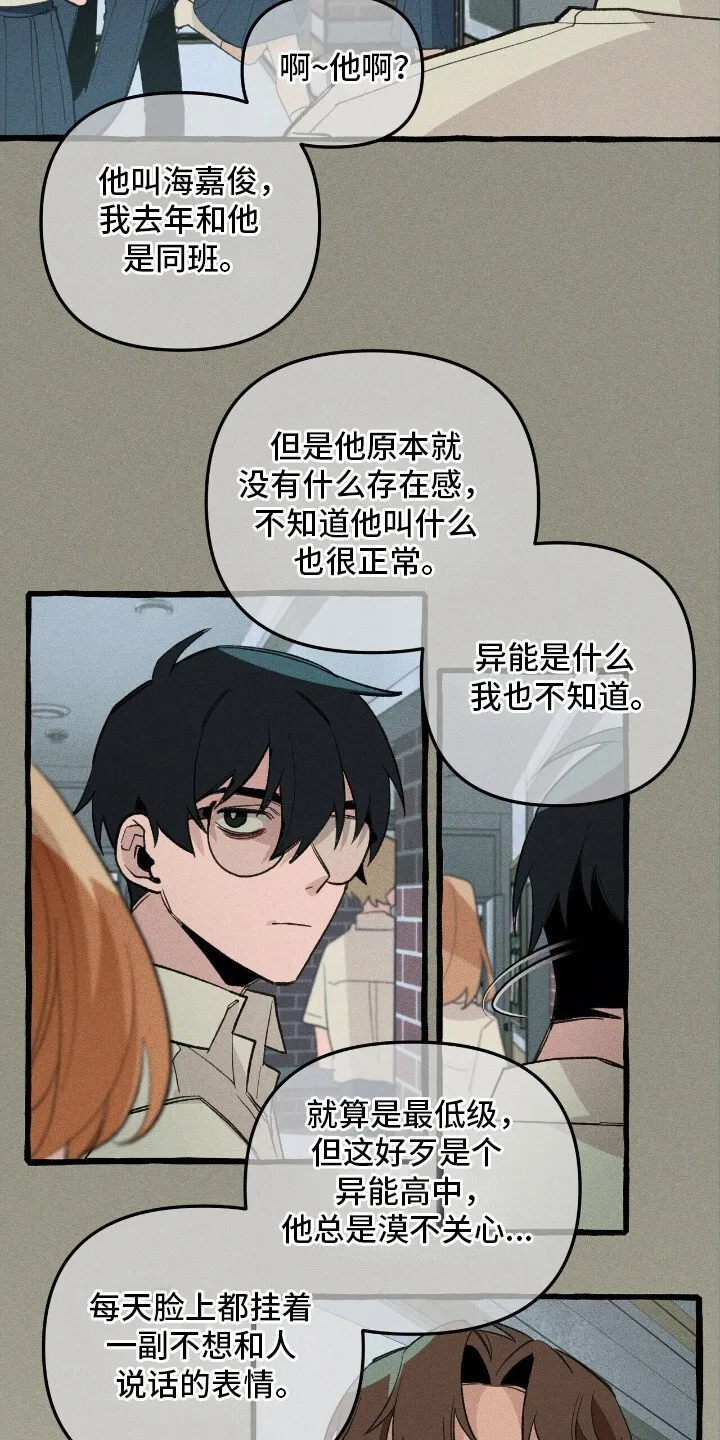 第28章：说谎 第21页