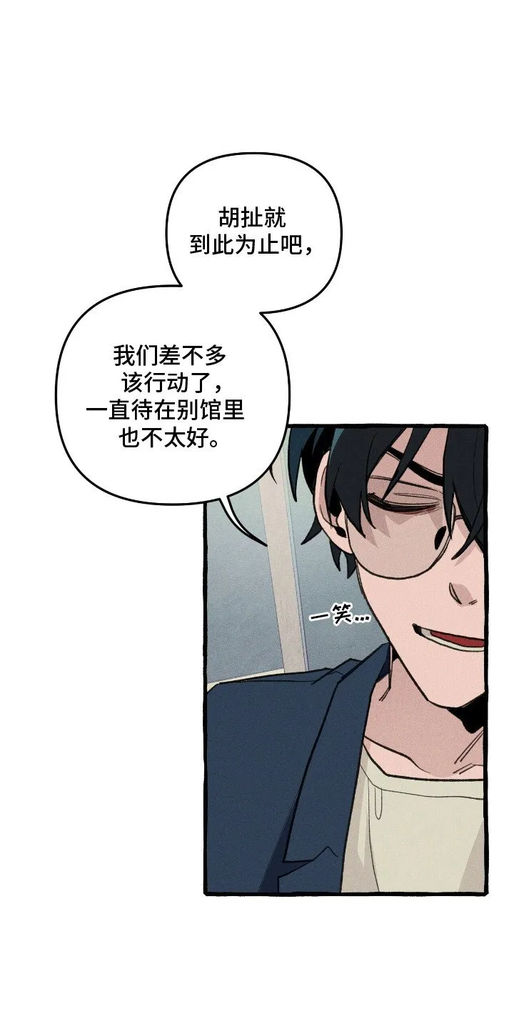第28章：说谎 第26页