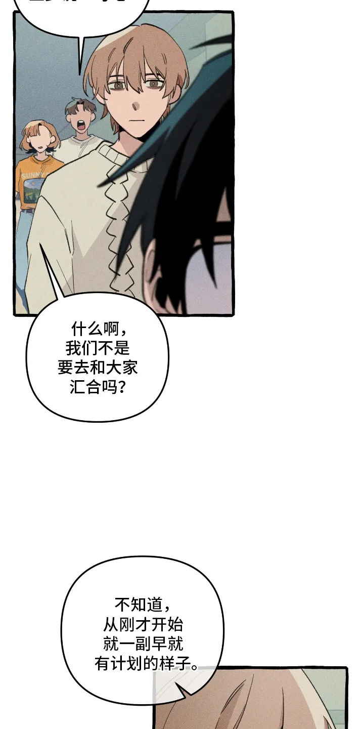 第28章：说谎 第28页
