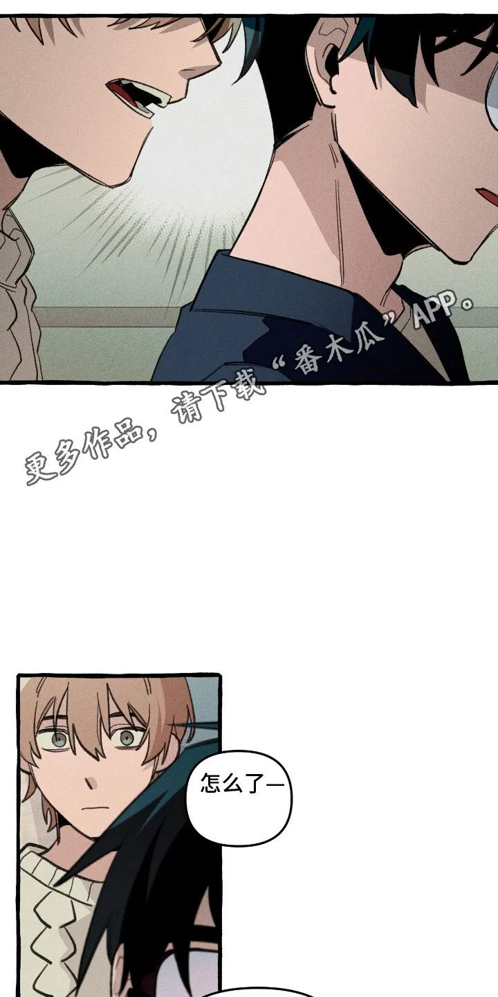 第28章：说谎 第30页