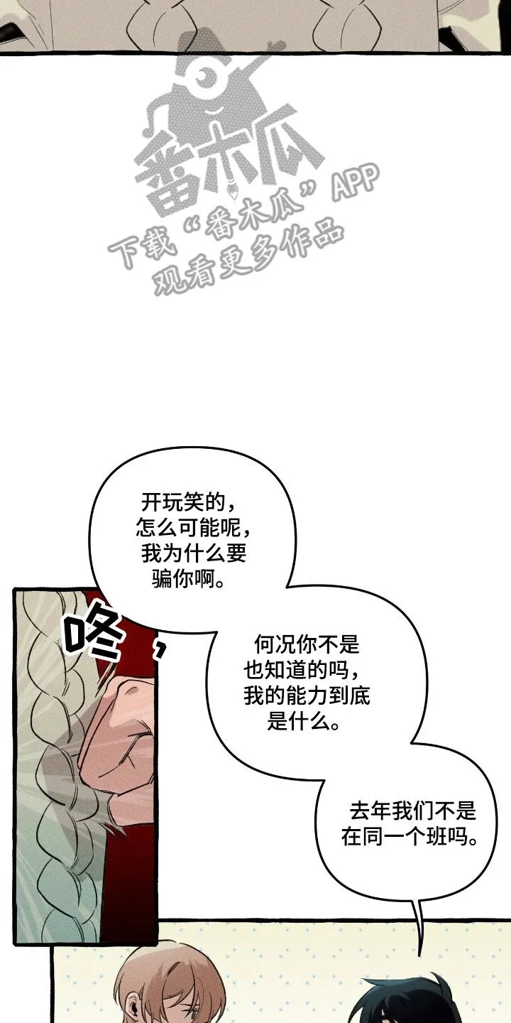 第29章：充分信任 第2页