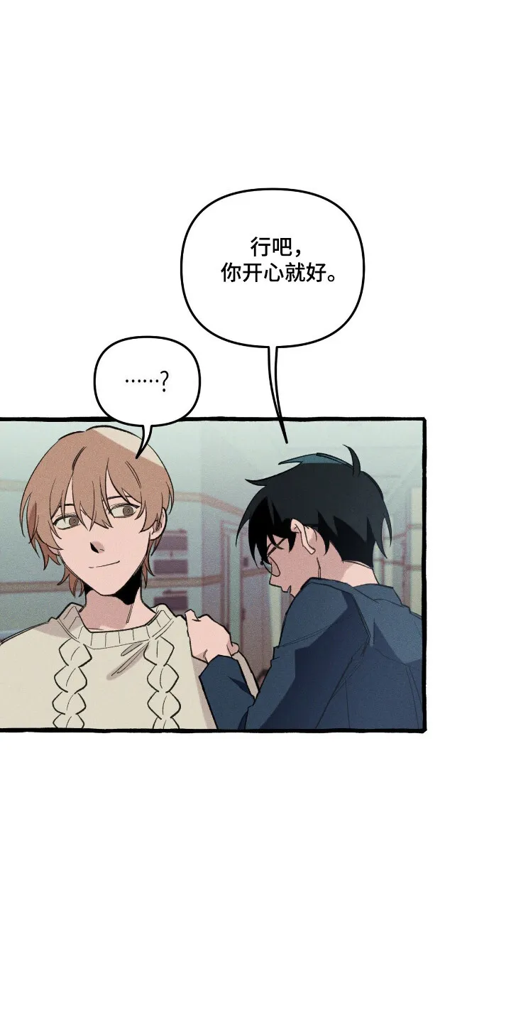 第29章：充分信任 第5页