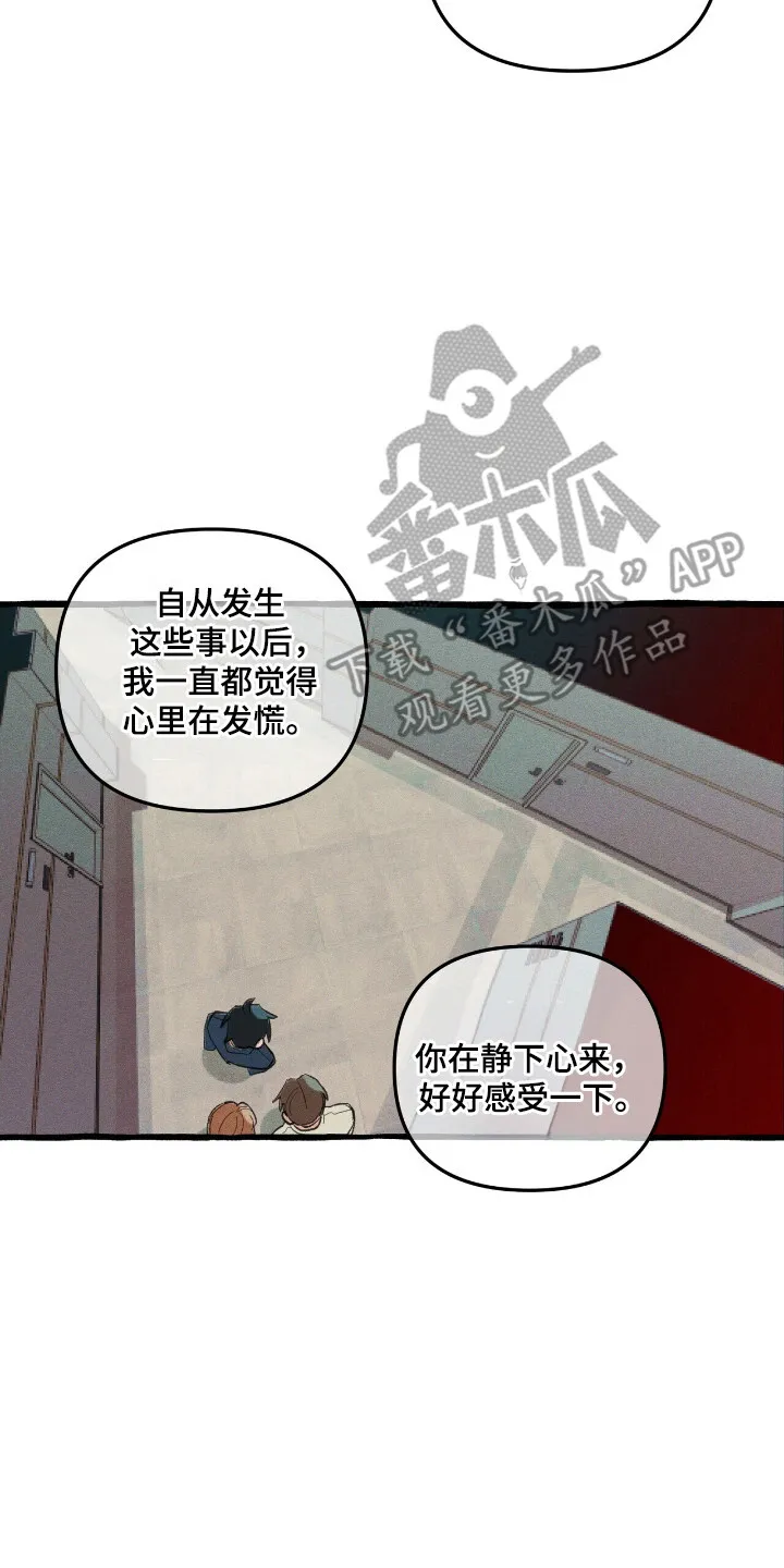 第29章：充分信任 第7页
