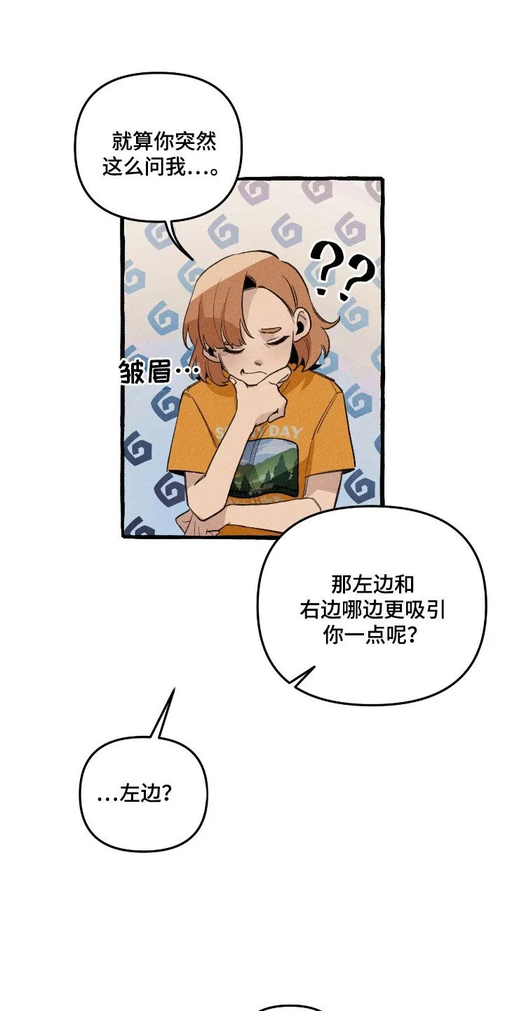第29章：充分信任 第8页
