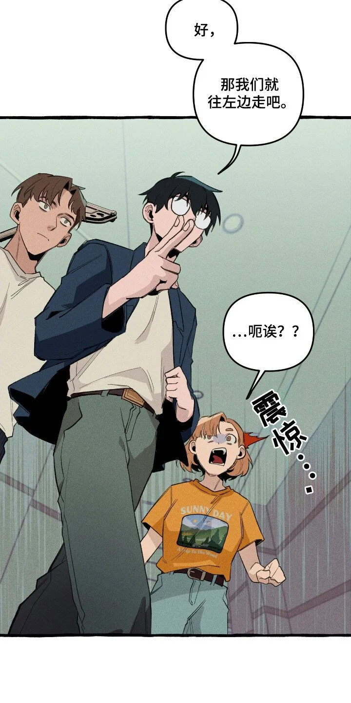第29章：充分信任 第9页