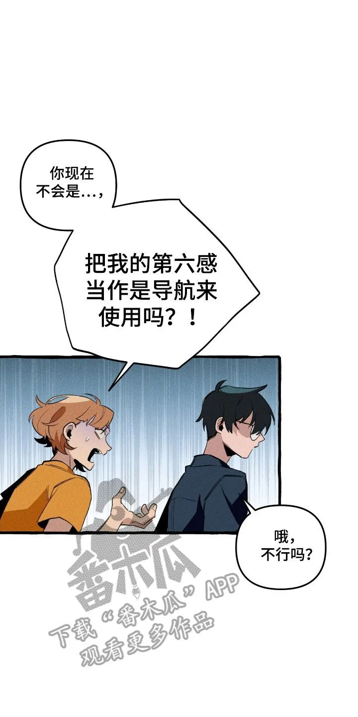 第29章：充分信任 第10页