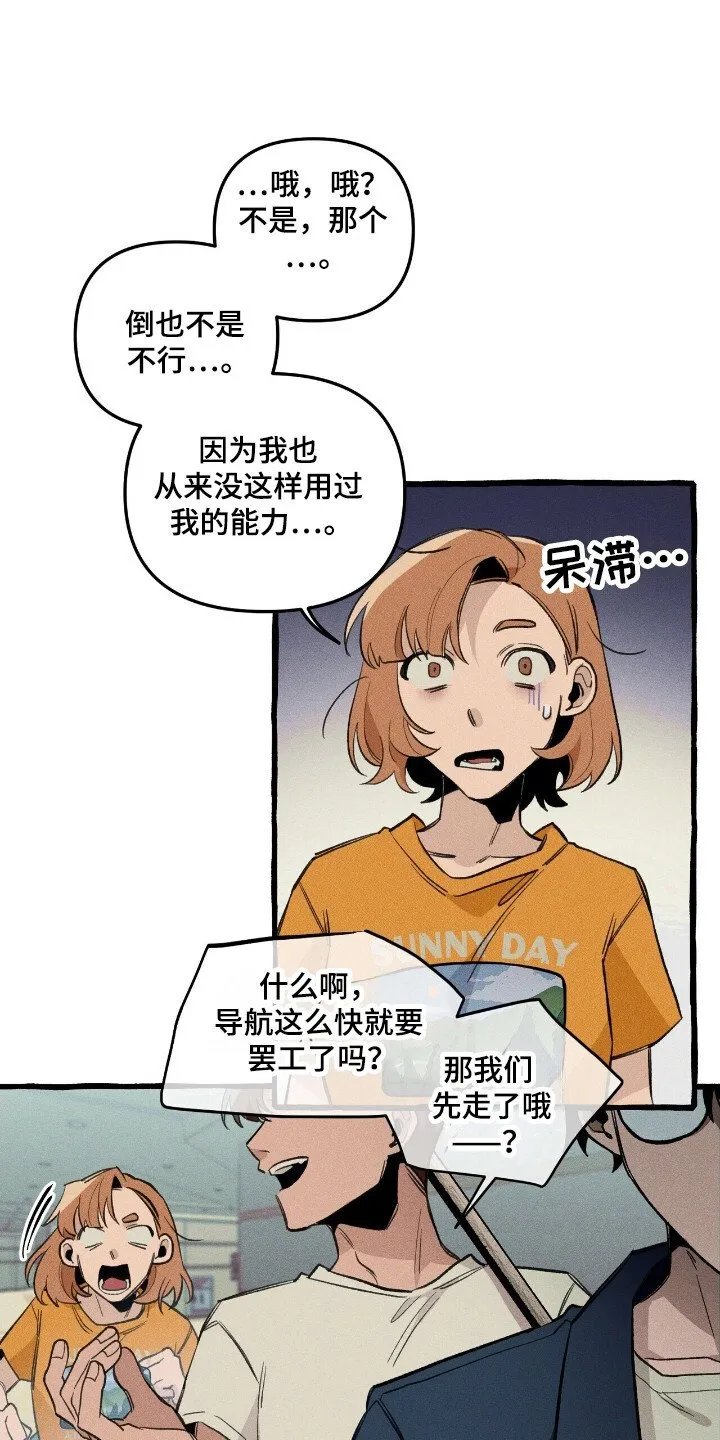 第29章：充分信任 第11页
