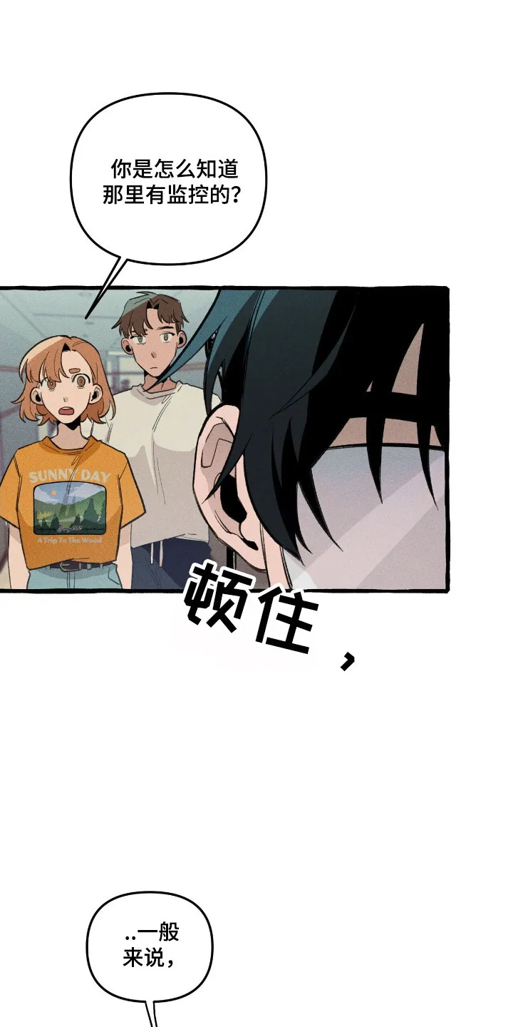 第29章：充分信任 第14页