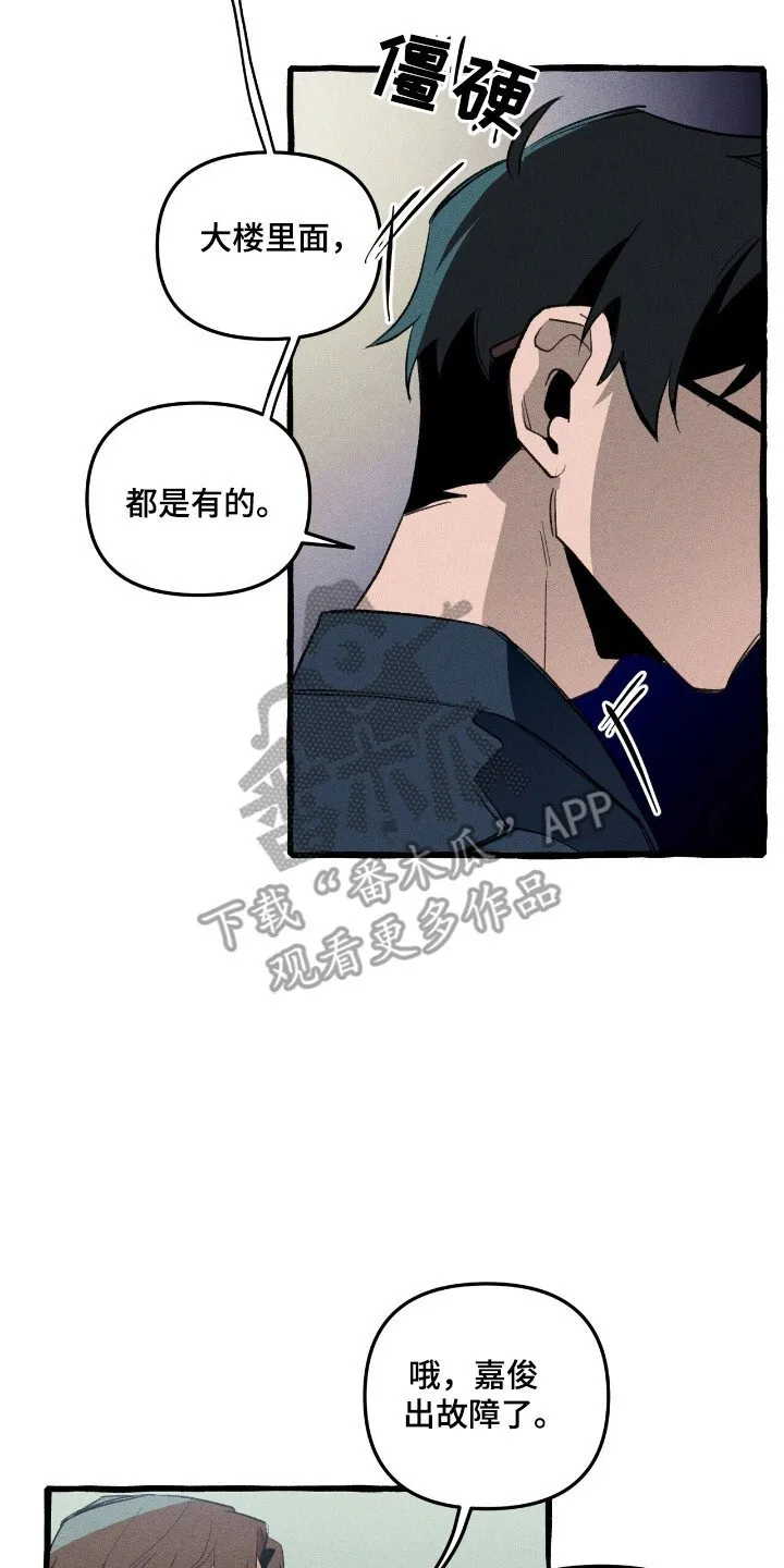 第29章：充分信任 第15页