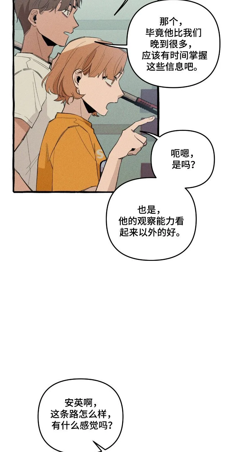 第29章：充分信任 第16页