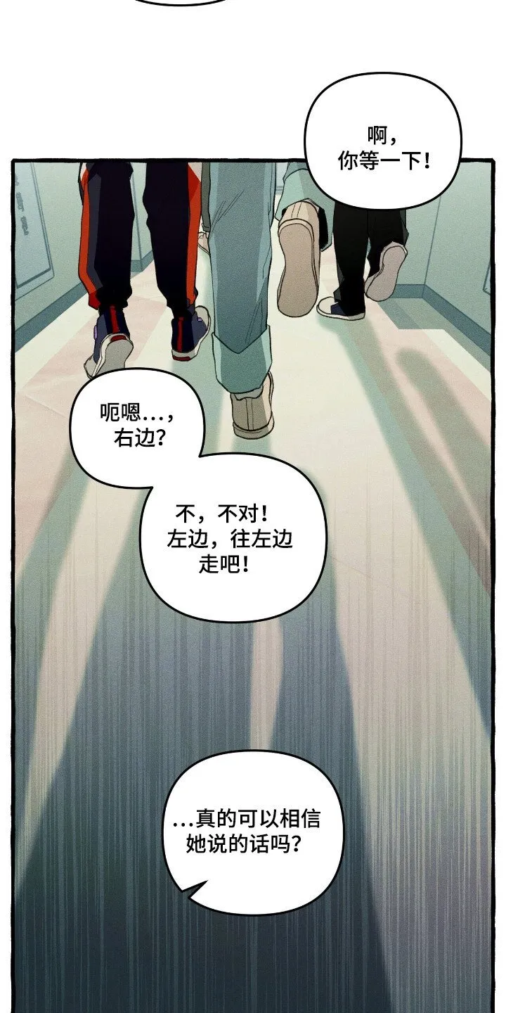 第29章：充分信任 第17页