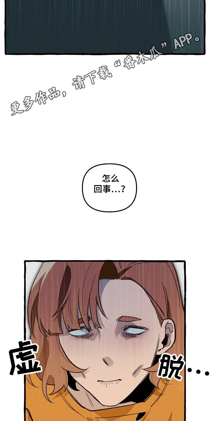 第29章：充分信任 第18页
