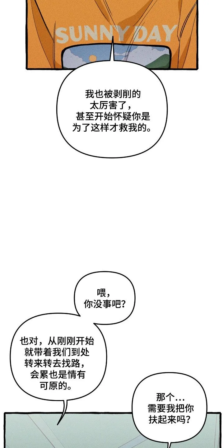 第29章：充分信任 第19页