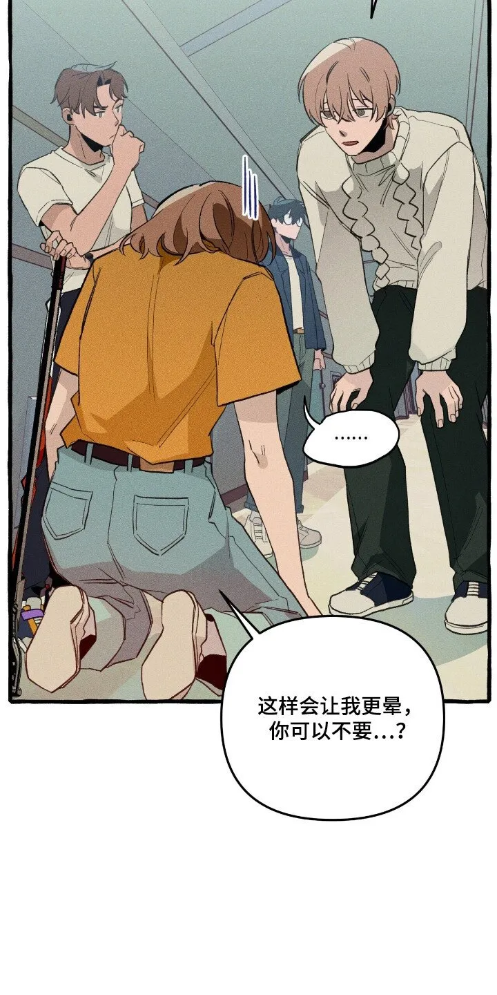 第29章：充分信任 第20页