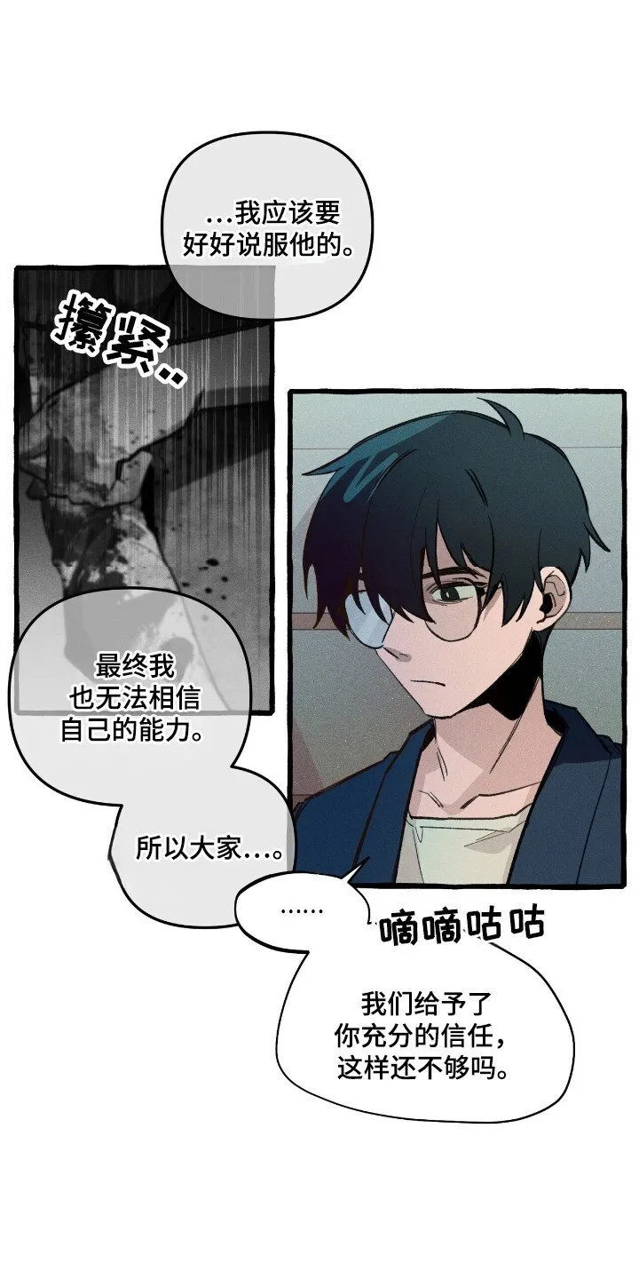 第29章：充分信任 第21页