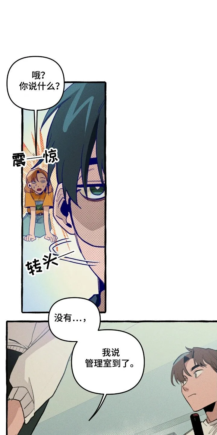 第29章：充分信任 第22页