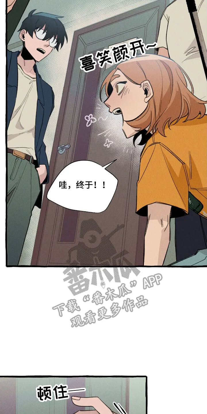第29章：充分信任 第23页