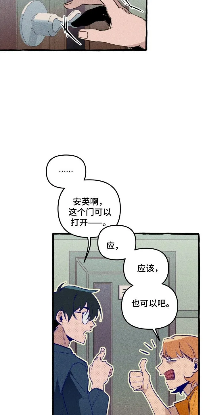 第29章：充分信任 第24页