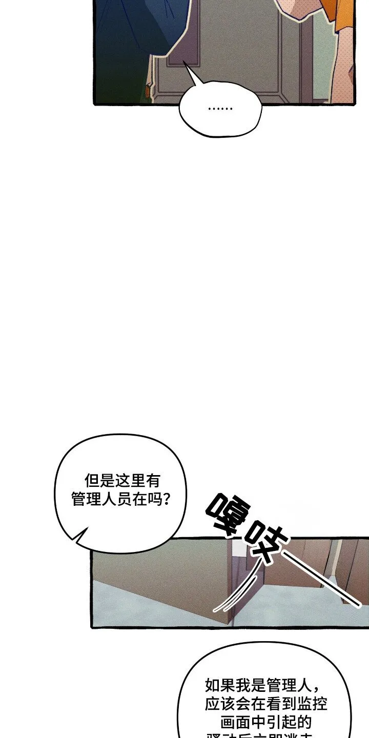 第29章：充分信任 第25页