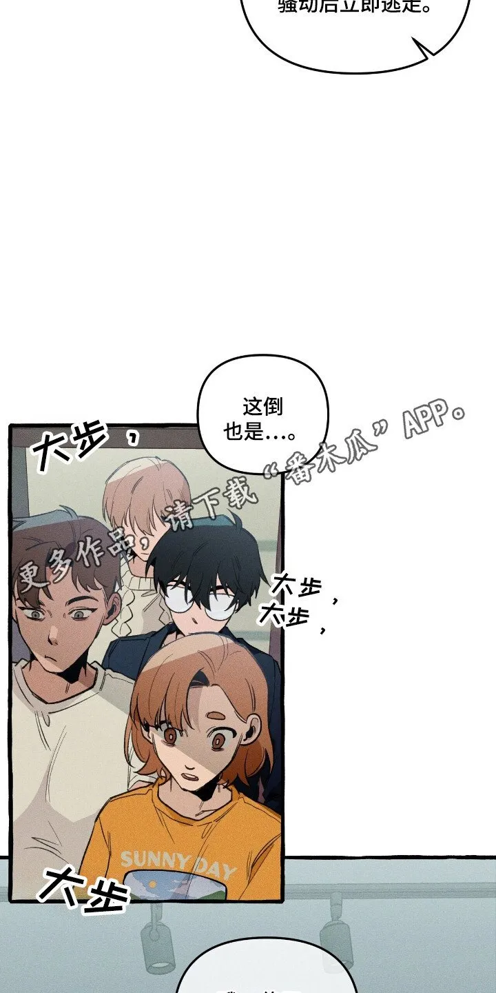 第29章：充分信任 第26页