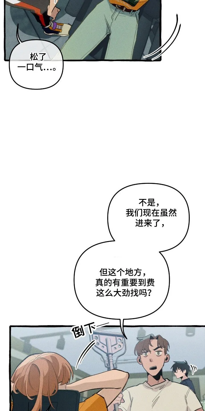 第29章：充分信任 第29页