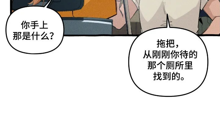 第29章：充分信任 第30页