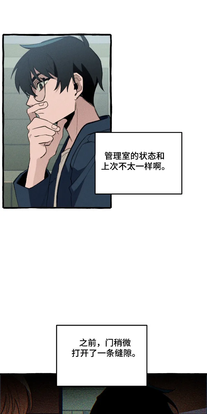 第29章：充分信任 第31页