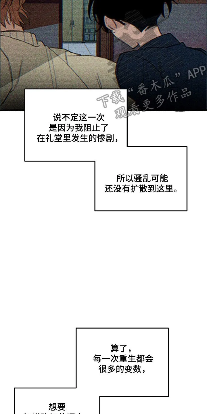 第29章：充分信任 第32页