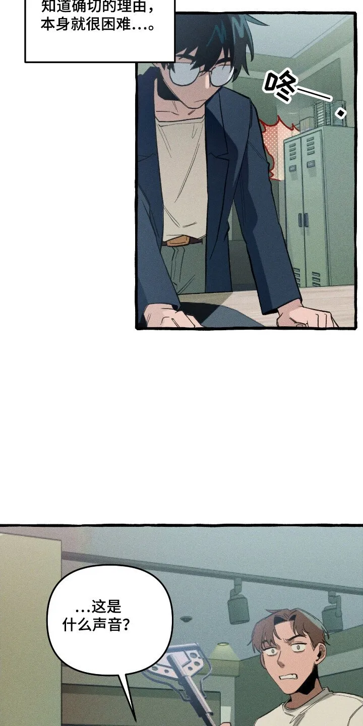 第30章：击中 第3页