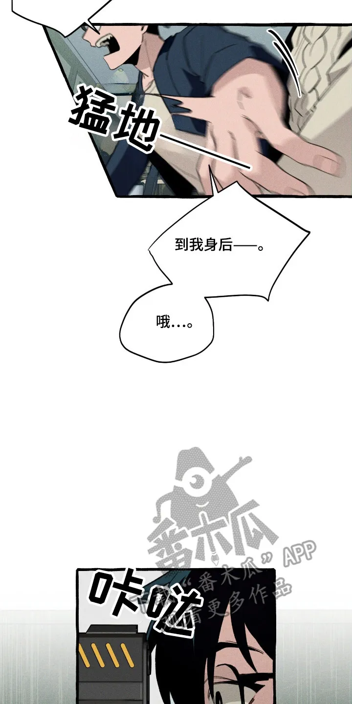 第30章：击中 第7页