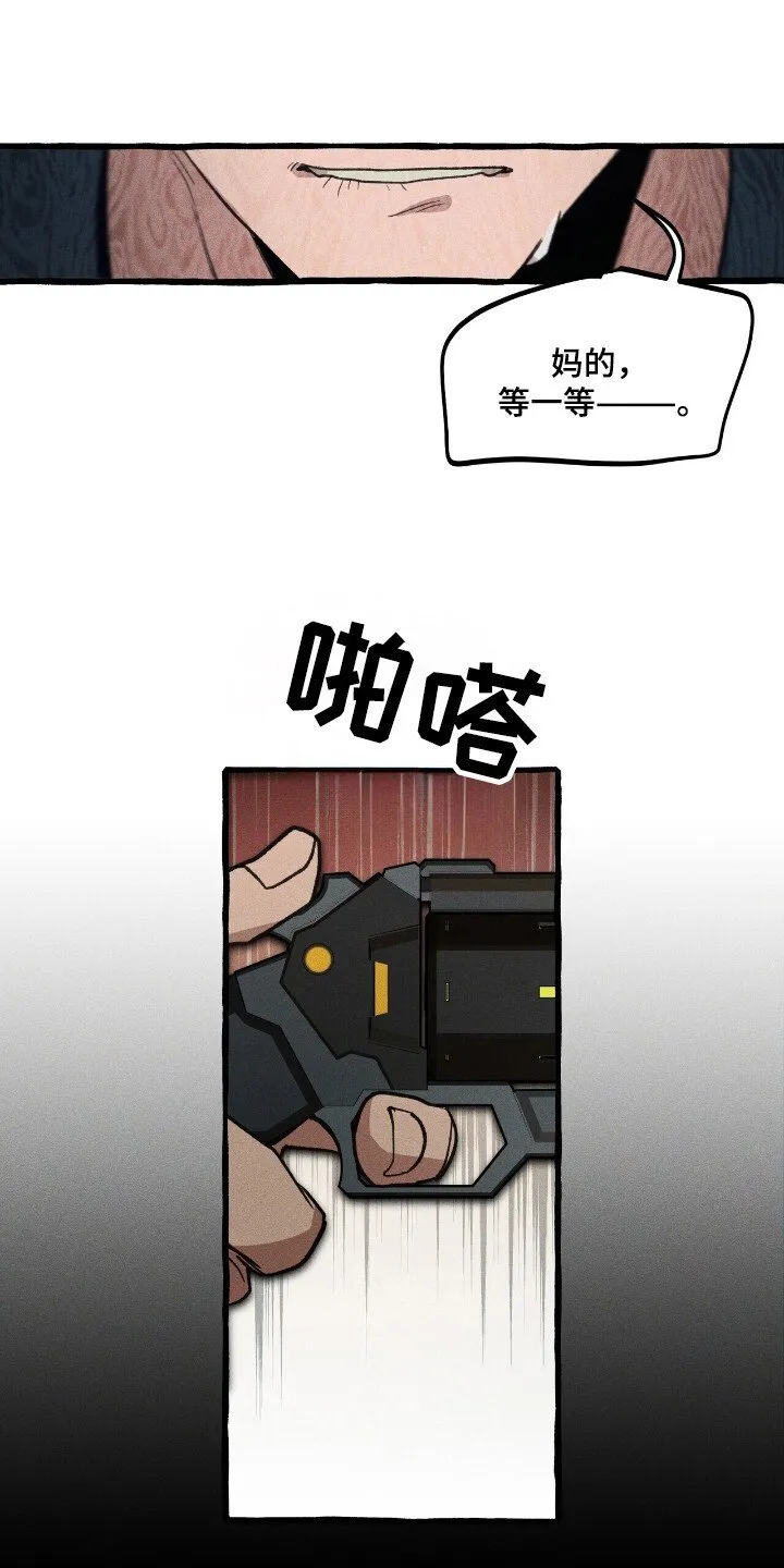 第30章：击中 第12页