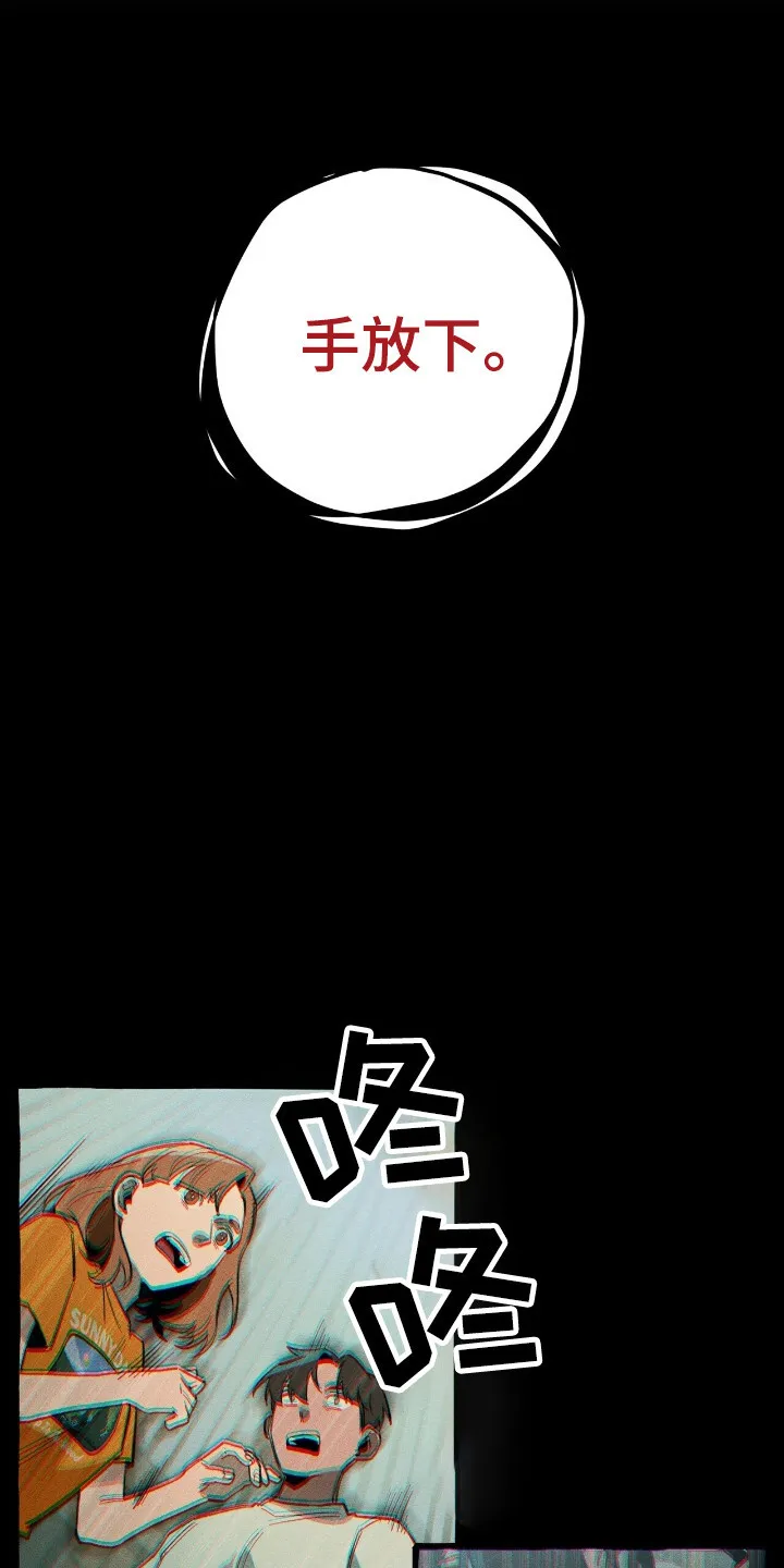 第30章：击中 第13页