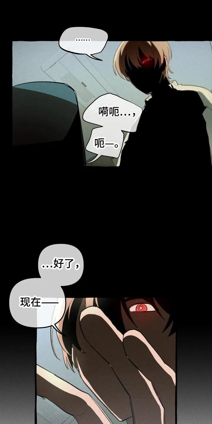第30章：击中 第20页
