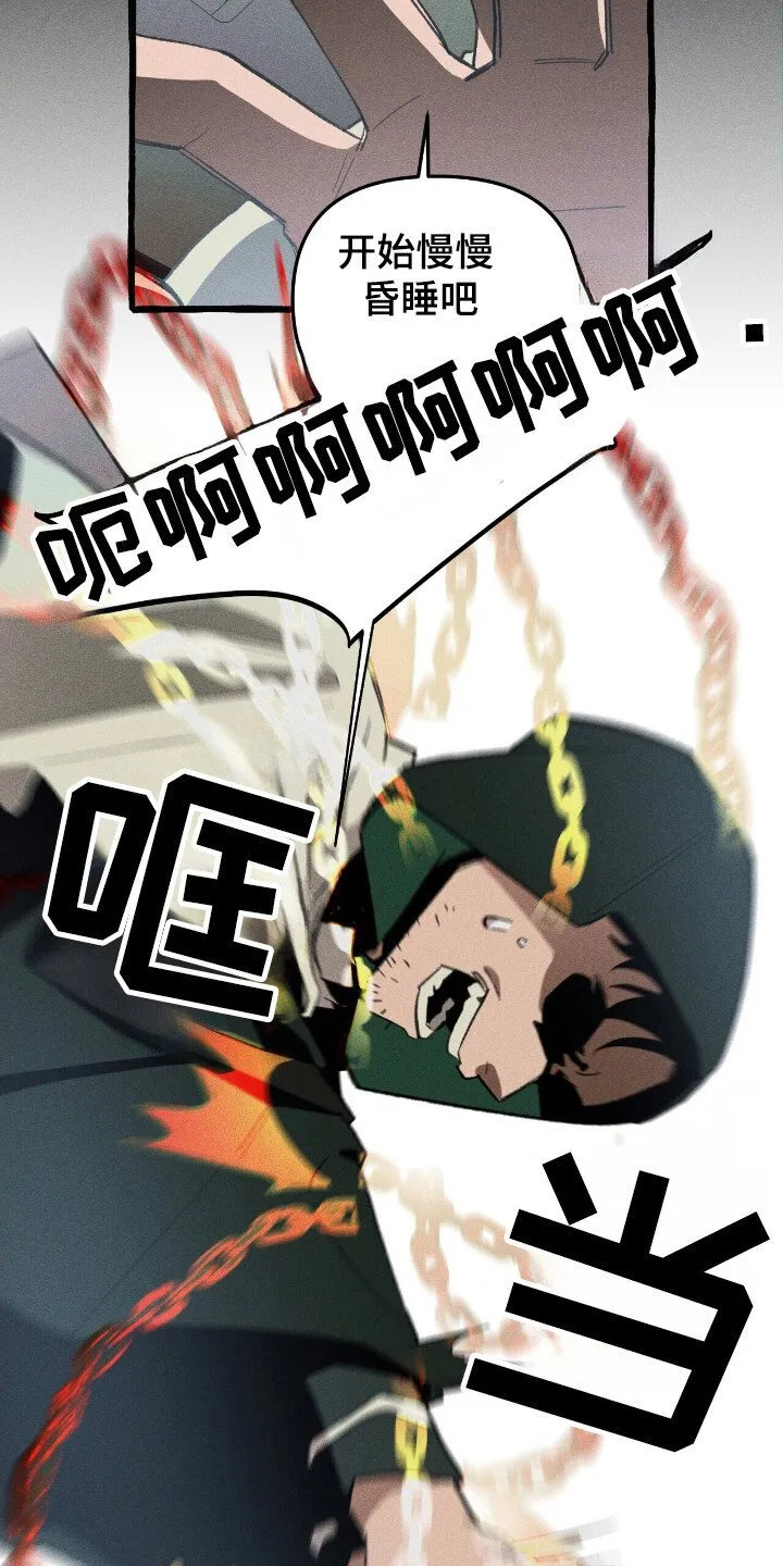 第30章：击中 第21页