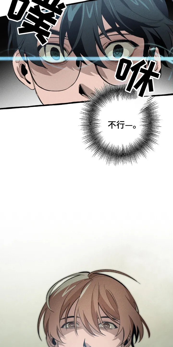 第30章：击中 第24页